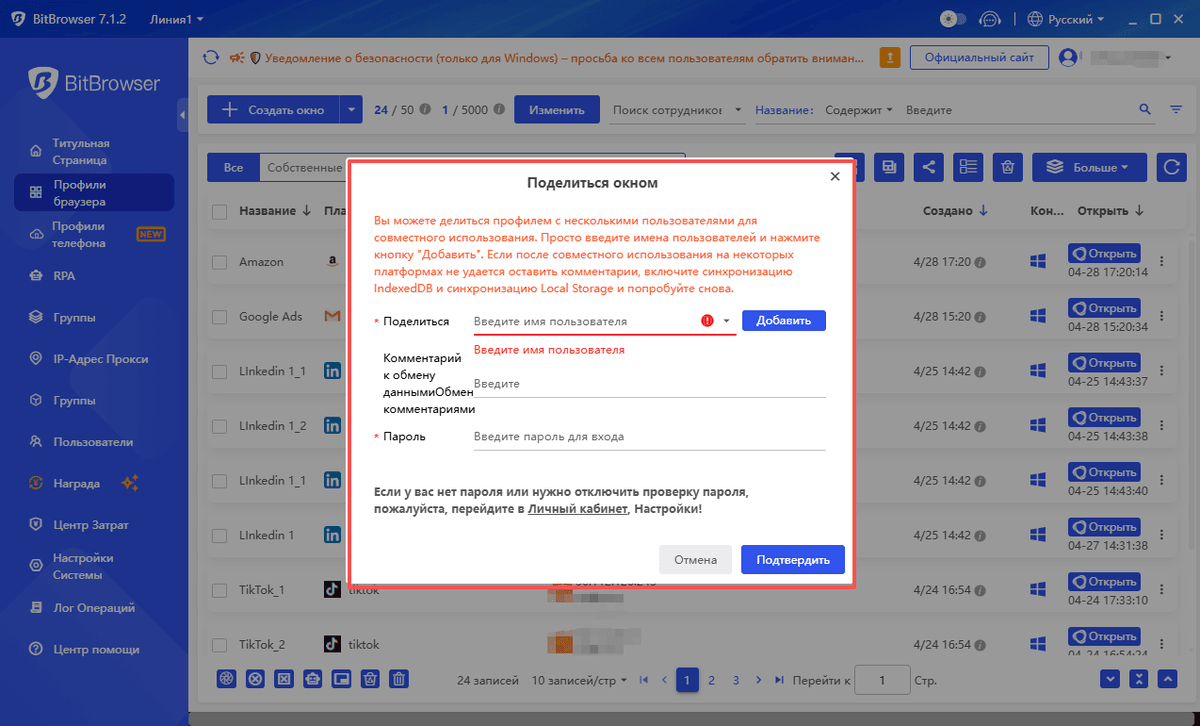 bitbrowser