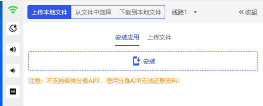 01-bitcloud-apk-install-entry.png