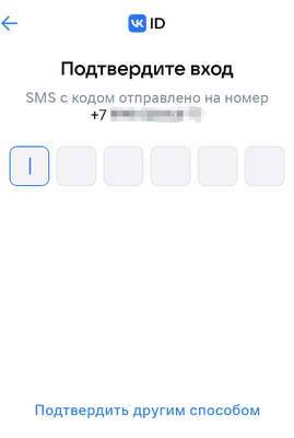 01-vk-id-sms-verification-screen.png