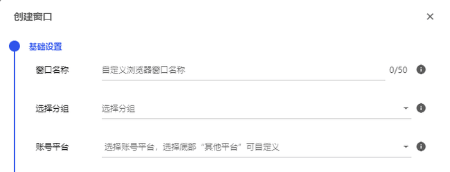 02-bitbrowser-window-settings.png