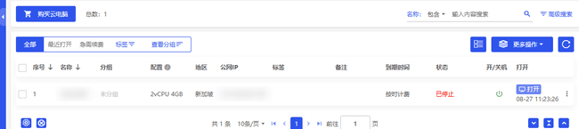 02-cloudpc-stopped-state.png