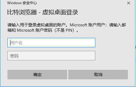 02-virtual-desktop-windows-login.png