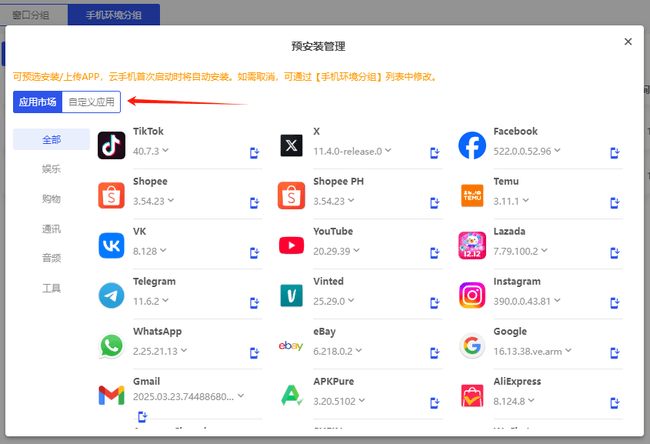 03-bit-cloud-phone-app-preinstall.png