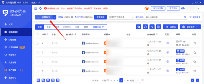 03-bitbrowser-browser-window-management.png