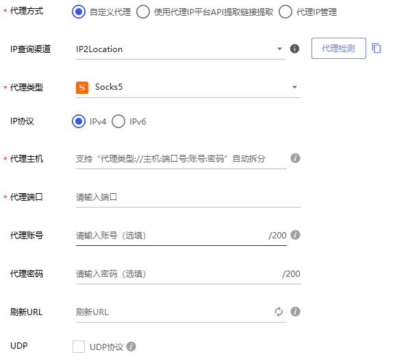 03-bitbrowser-proxy-setting.png