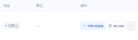 03-line-and-status.png