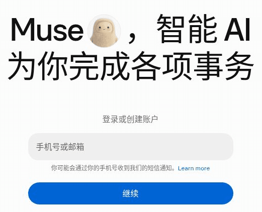 03-muse-sign-in.png