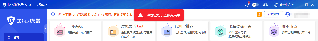 03-virtual-desktop-active-status.png