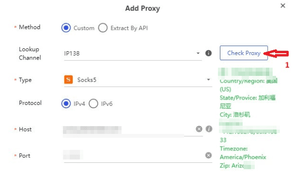 04-bitbrowser-check-proxy.png