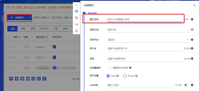 04-bitbrowser-create-browser-window.png