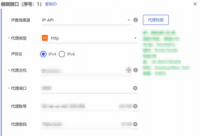 04-bitbrowser-proxy-settings.png