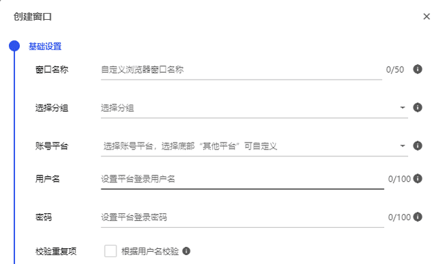 04-bitbrowser-window-settings.png