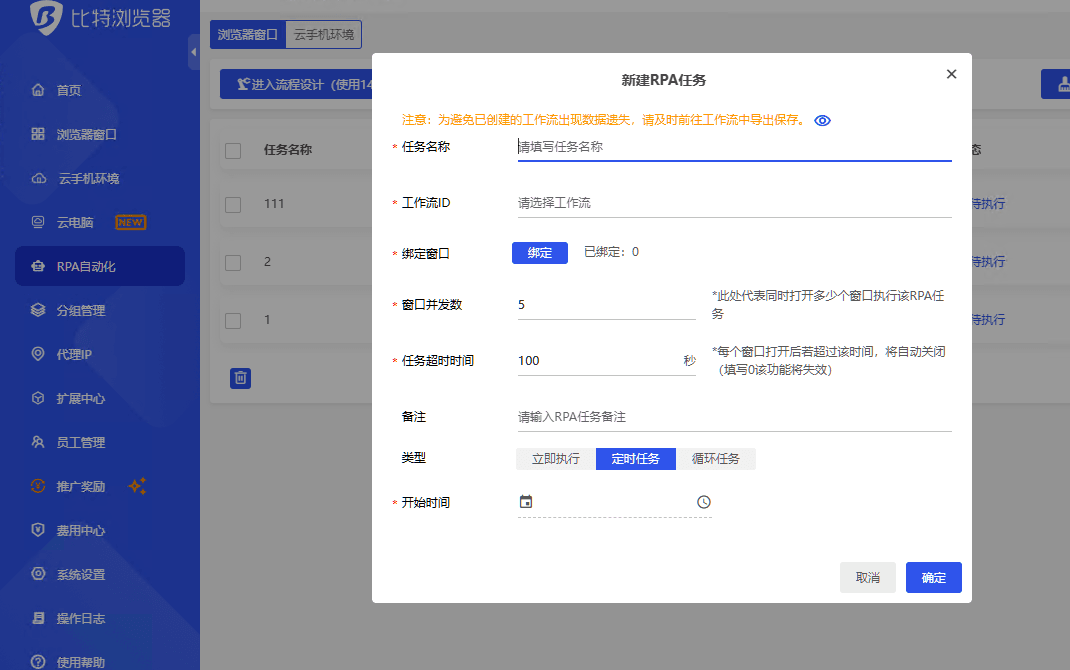 04-rpa-task-setup-in-virtual-desktop.png