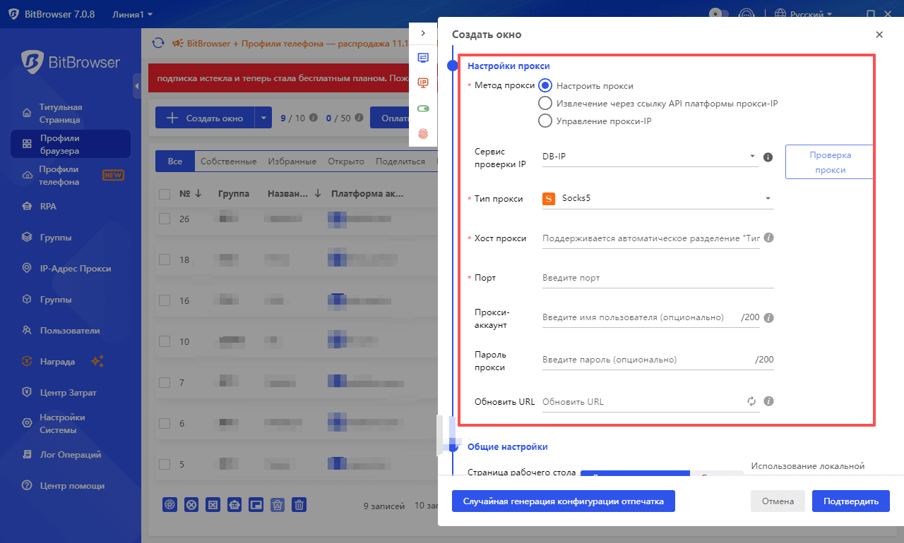 bitbrowser