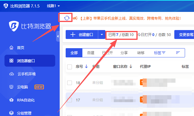 06-bitbrowser-window-quota-refresh.png
