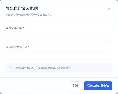 06-encrypted-backup.png