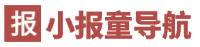 小报童导航