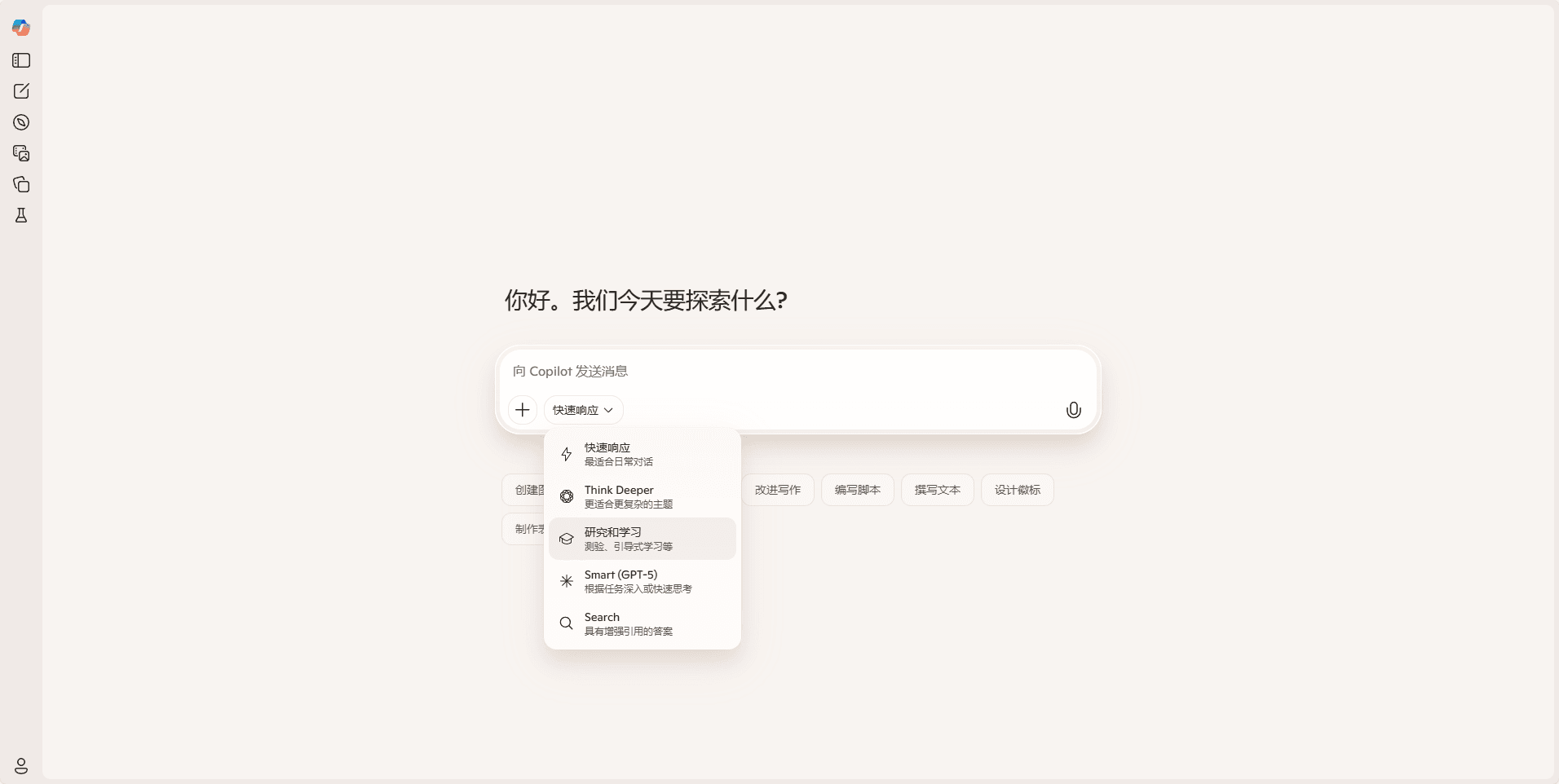 免費GPT5使用教程，安全穩定Copilot應用策略分享