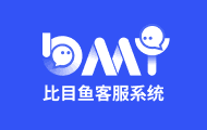 比目鱼客服系统搭配比特浏览器
