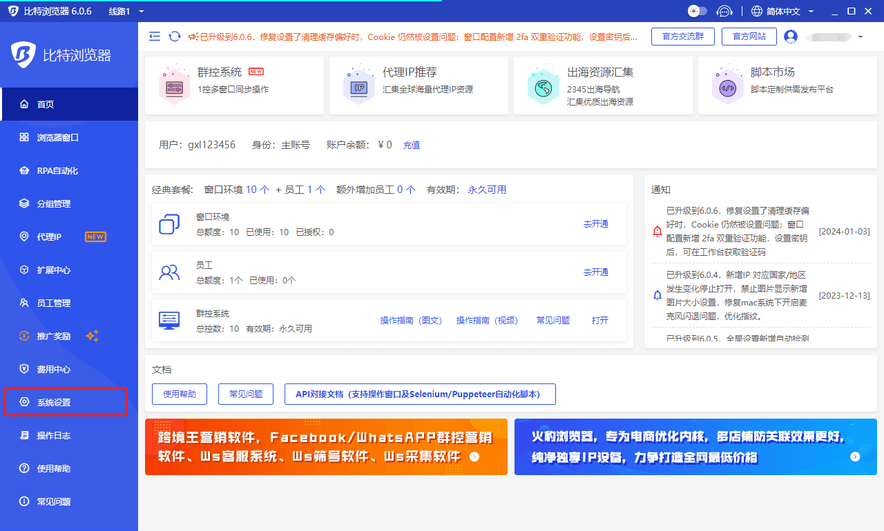 比特浏览器书签