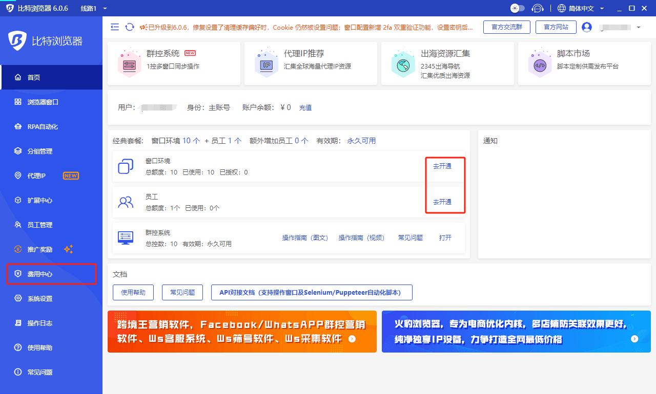 比特浏览器优惠卷