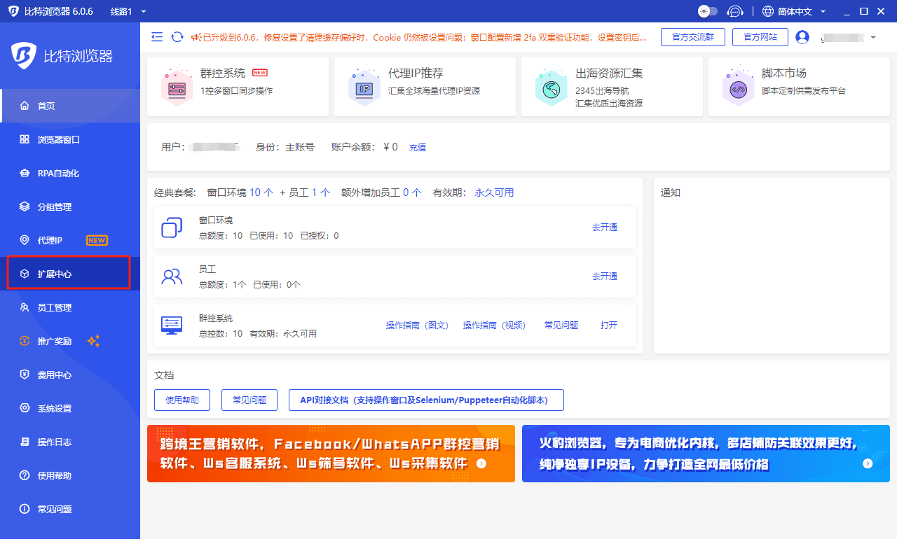 比特浏览器扩展