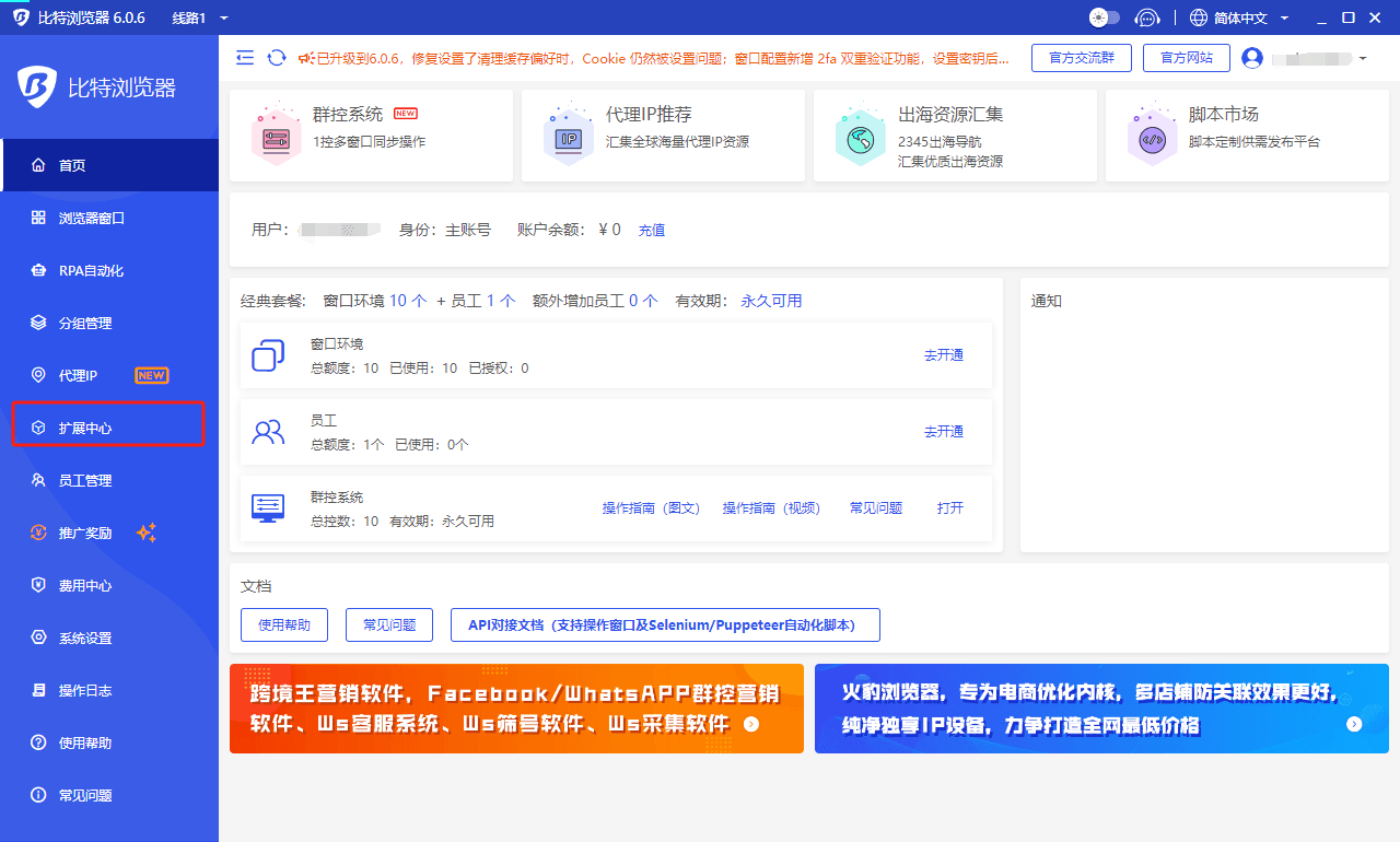 比特浏览器扩展