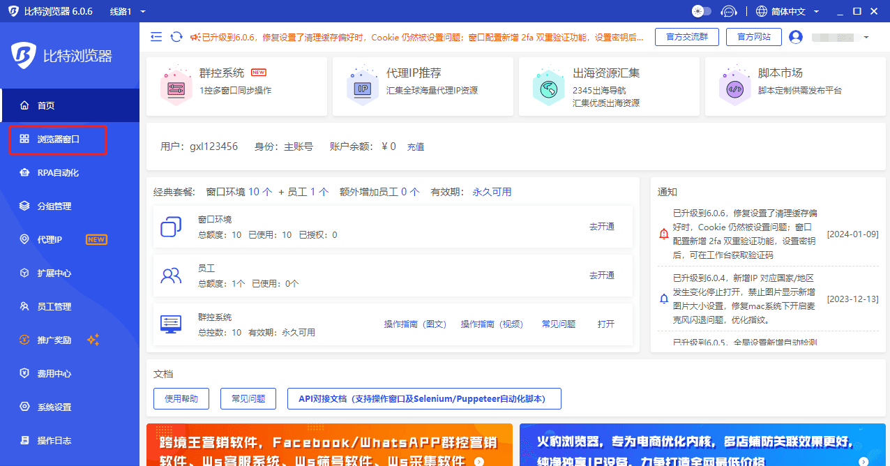比特浏览器硬件加速