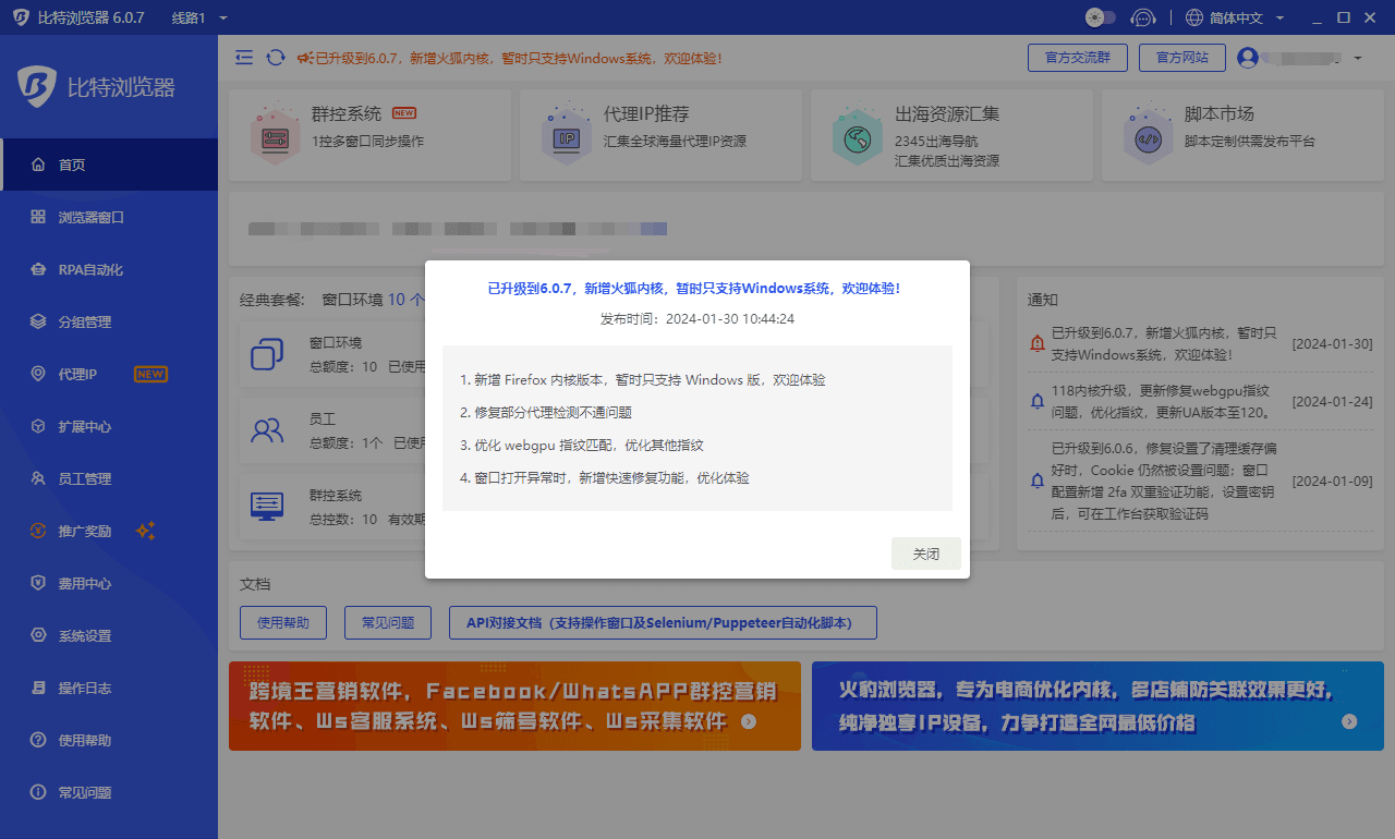 比特浏览器