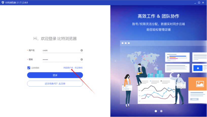 比特浏览器