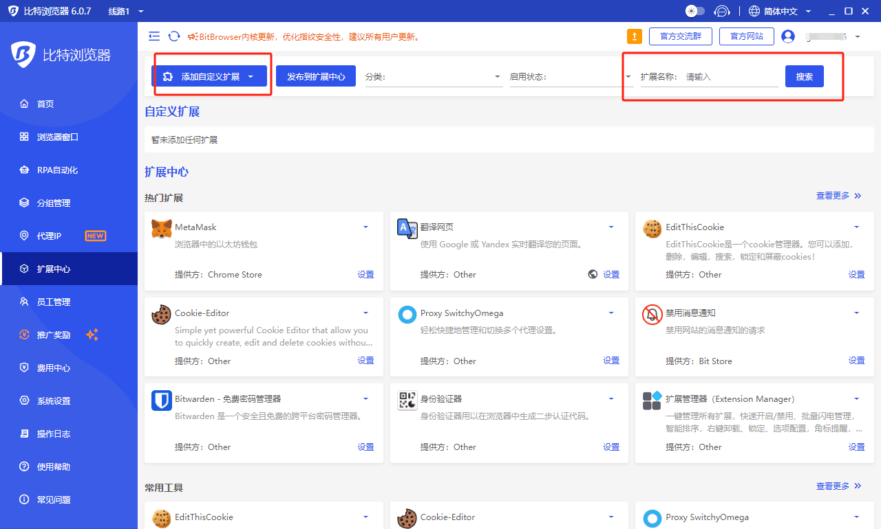 比特浏览器