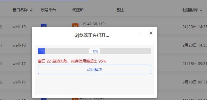 比特浏览器内存