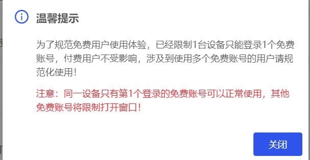 比特浏览器免费