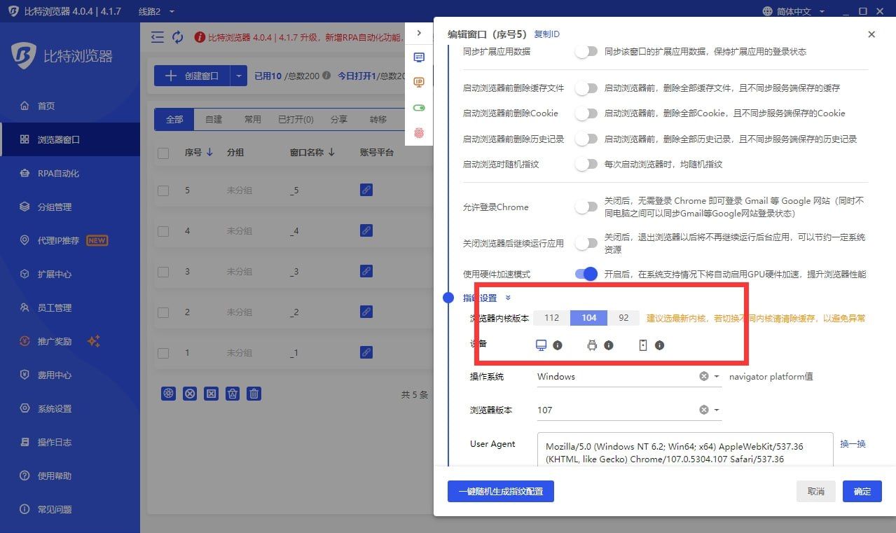 比特浏览器