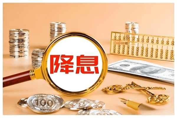 四年来美联储首次降息,这对跨境电商有什么影响?