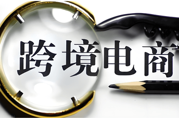 哪些功能使得防关联指纹浏览器更适合跨境电商运营?
