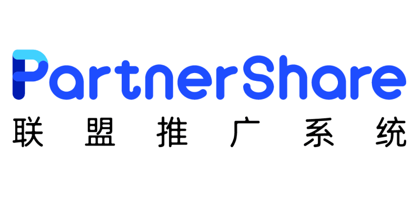 PartnerShare联盟系统