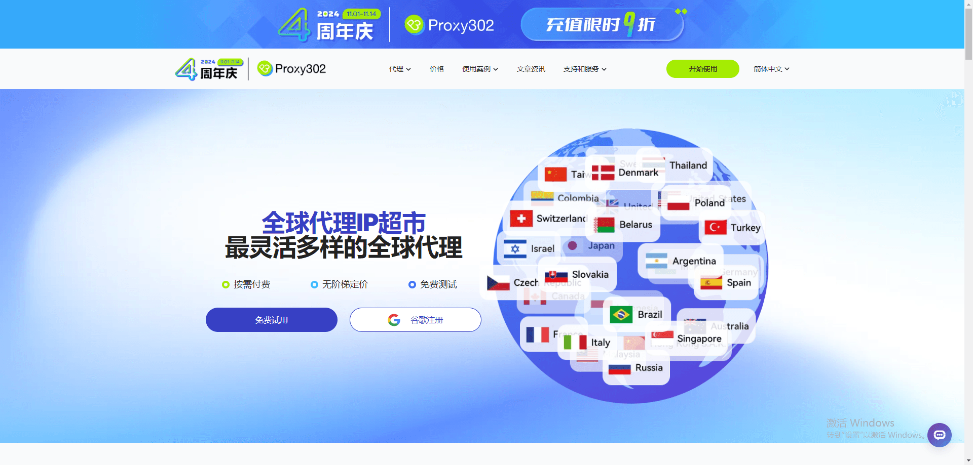 代理IP专用反检测浏览器