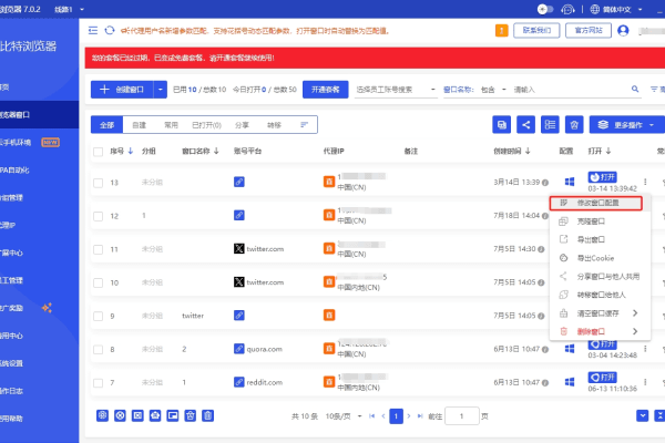Adspower非会员环境信息无法更改?比特浏览器环境配置无限制
