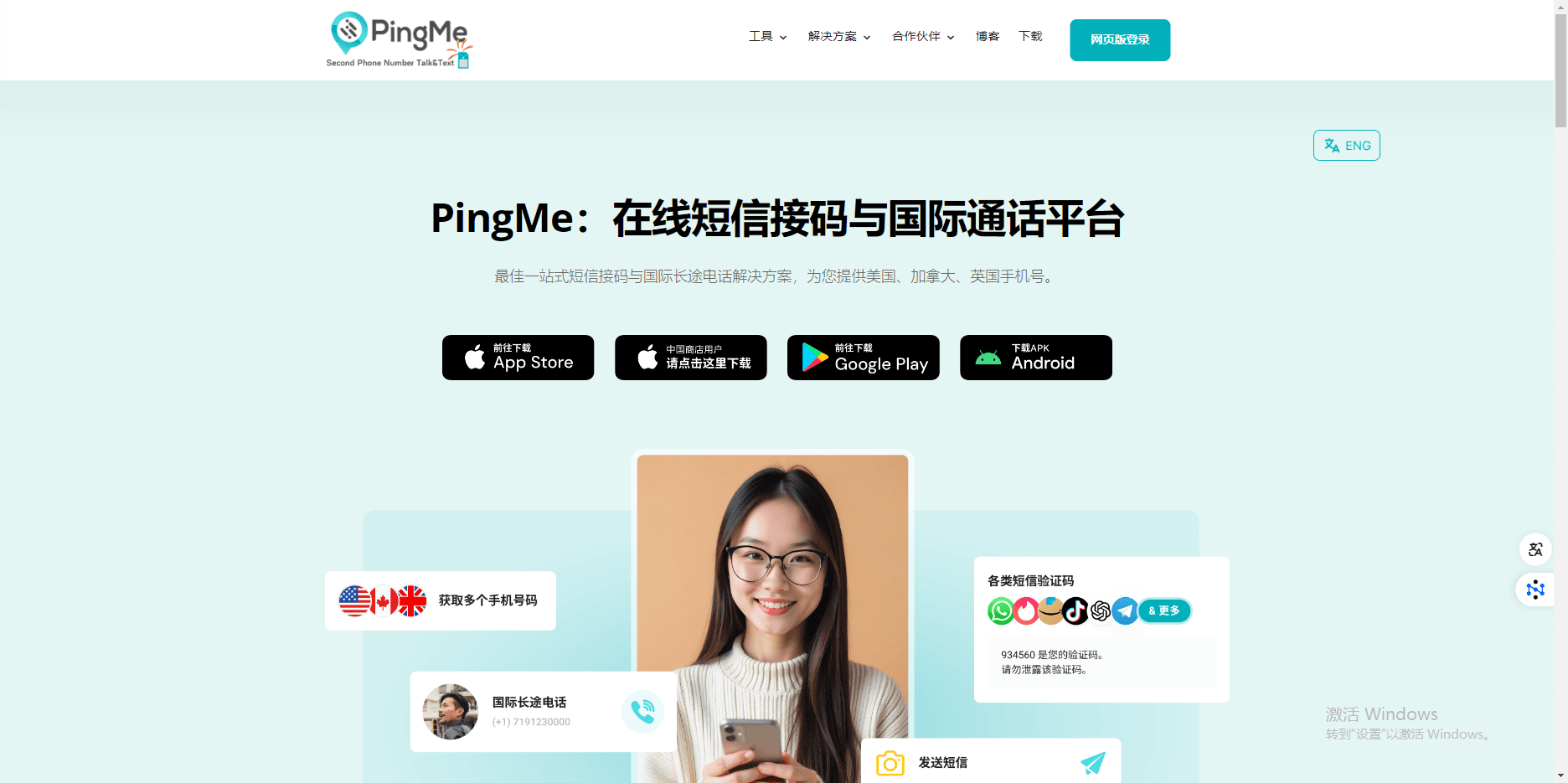 比特指纹浏览器