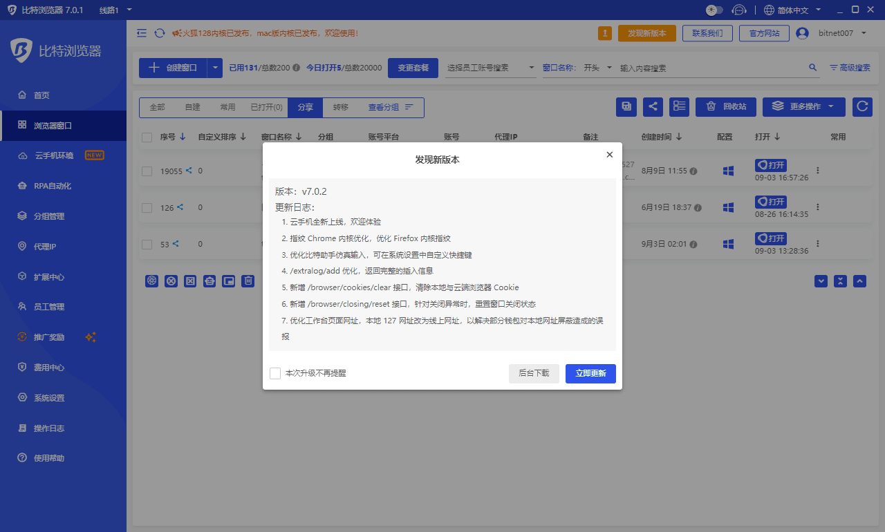 Bitbrowser