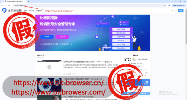维护网络秩序,打击假冒比特指纹浏览器官网非法行为
