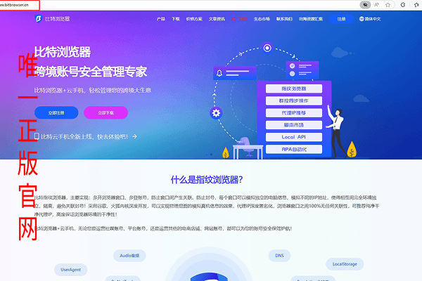 【注意】www.bit-browser.cn违法网站