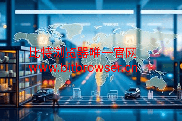 国内访问受限？跨境电商网络优化方案