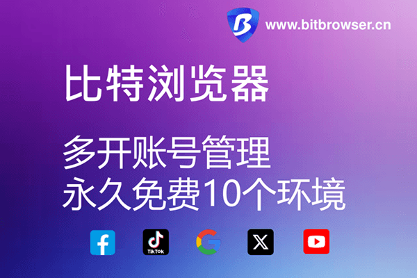 Outlook账号防关联全链路解决方案