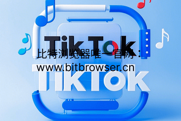 为什么手机运行TikTok会黑屏？3大核心原因与解决方案