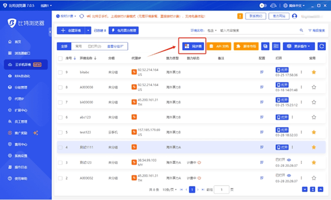 云手机同步器功能如何开启，哪些行业必备？