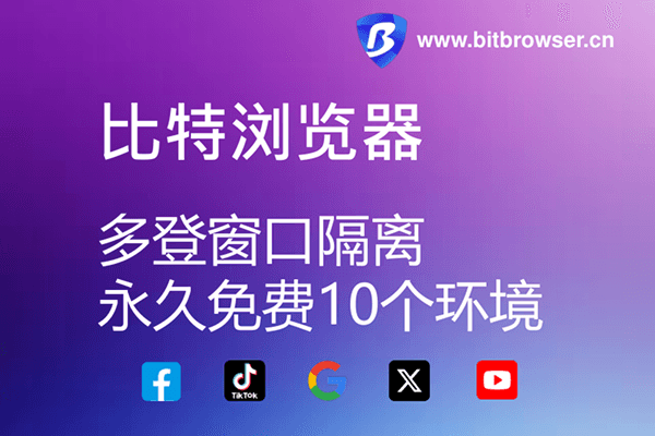 2025年Facebook账号养号实操全流程：防封从现在开始
