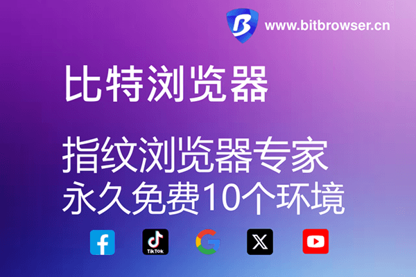 如何防止账号隔离？多账户防关联方案分享