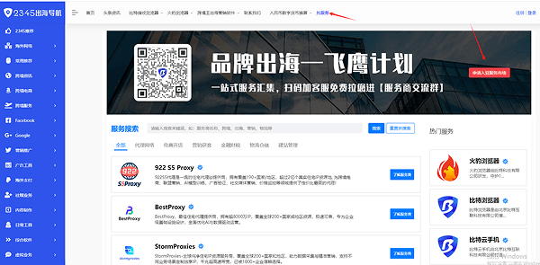 【注意】比特浏览器用户/合作商免费发文章！